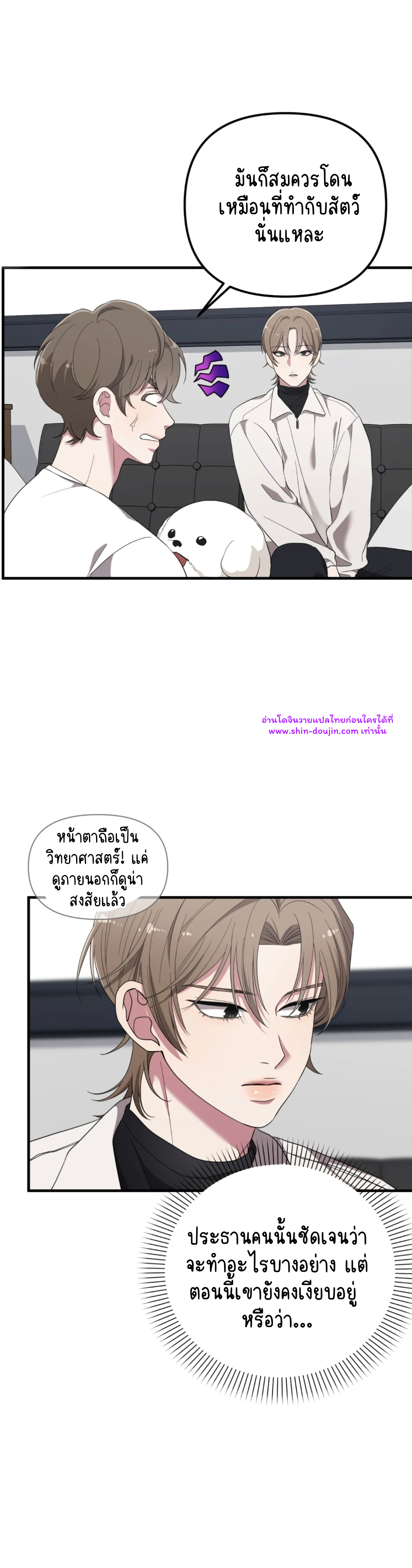Teacher xxx EP 3